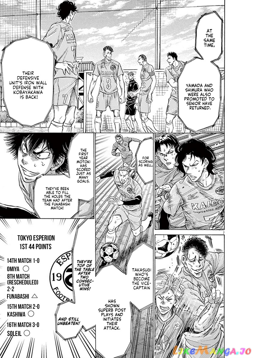 Ao Ashi, Chapter 207 image 07